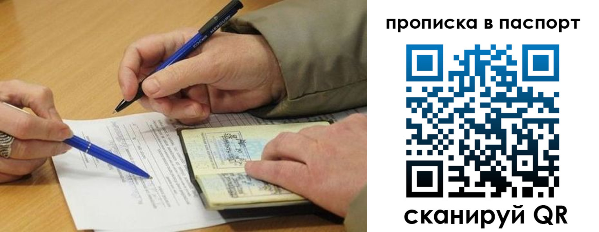 временная регистрация недорого в Смоленской области