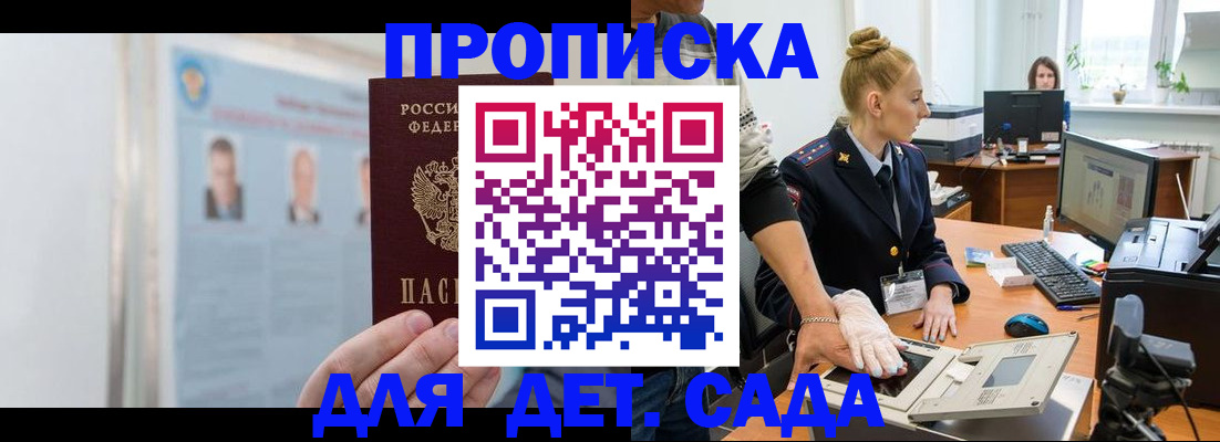 регистрация для школы в Смоленской области